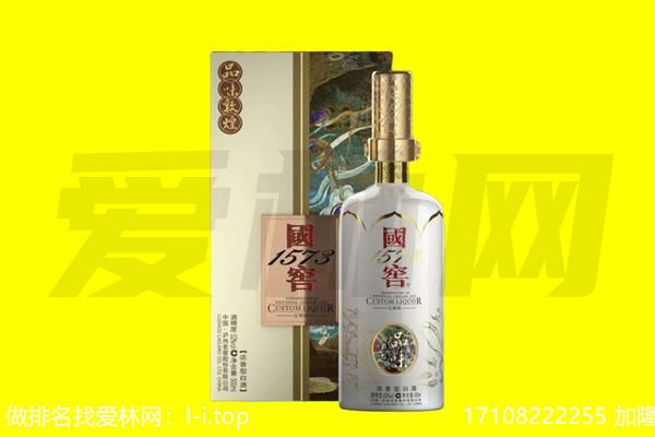 海林市回收国窖1573
