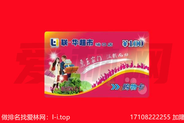 海林市回收购物卡